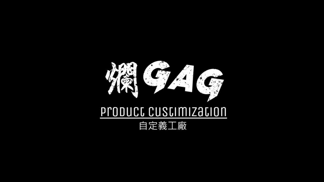 爛GAG自定義工廠
